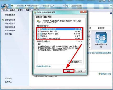 Windows 7系统电脑如何清理磁盘？ 2