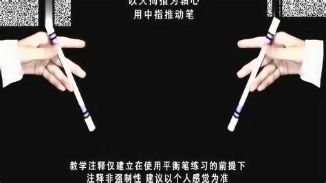 快速掌握转笔技巧的方法 4