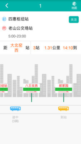 北京小客车摇号查询app