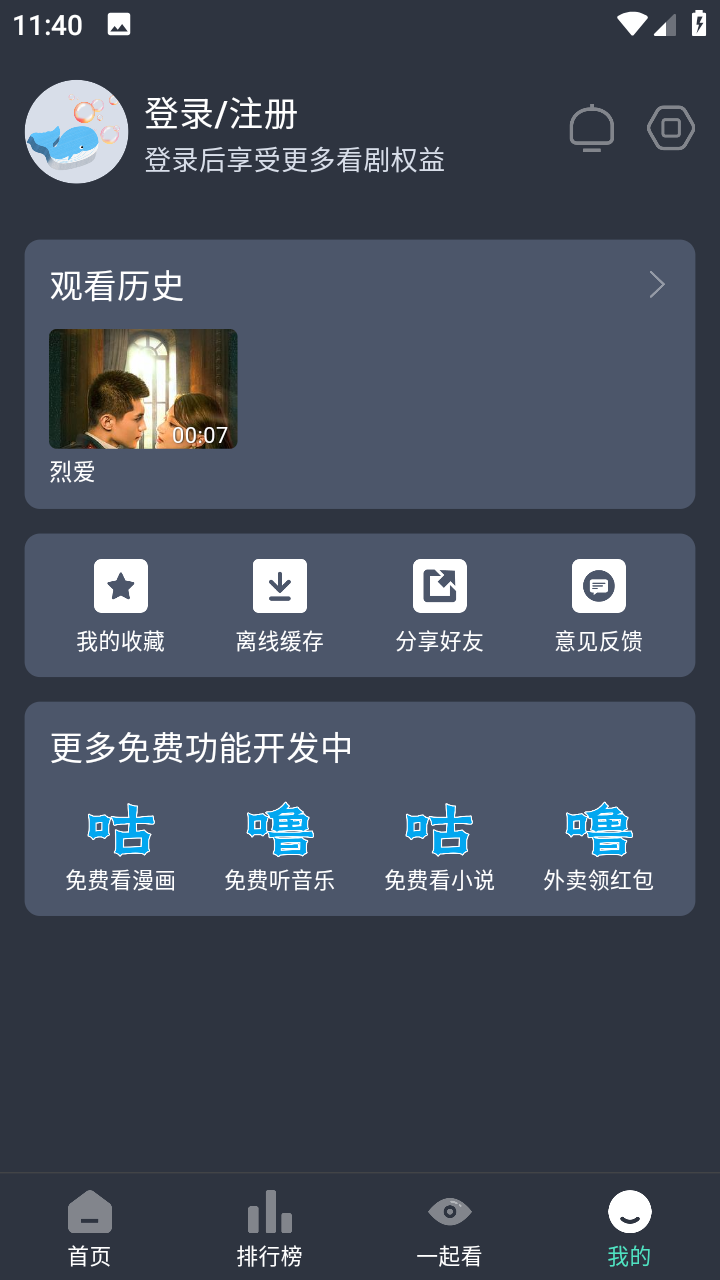 咕噜咕噜影院app