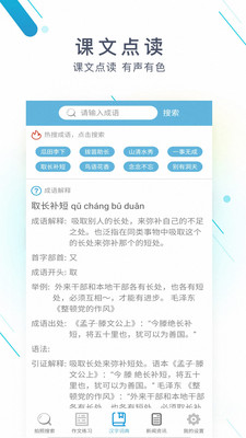 拍照搜题作业答案