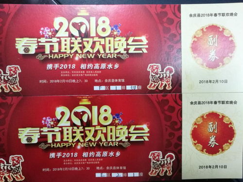 春晚门票如何获取？ 2
