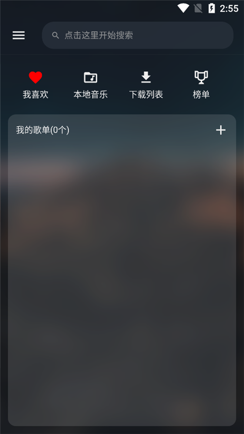 musicfree全部音乐的插件