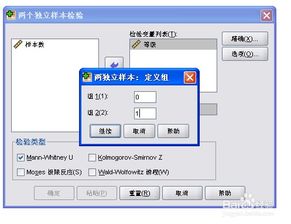 SPSS17.0实战：轻松掌握等级资料的显著性检验技巧 2