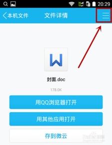 揭秘：QQ接收的文件都藏在哪里？ 1