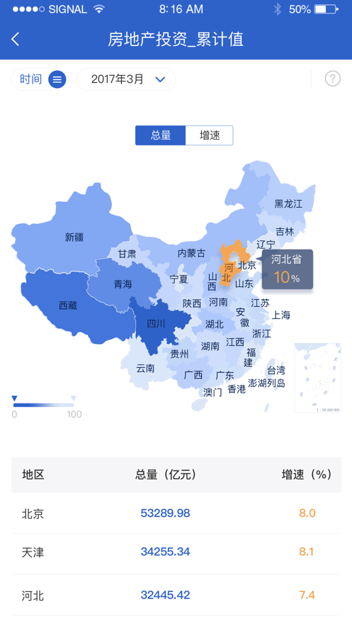 第七次全国人口普查数据公布