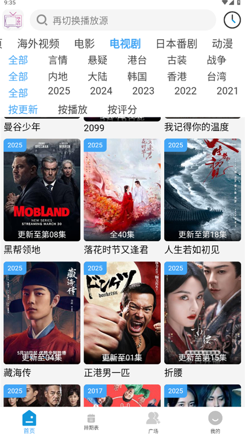 哔嘀影视官方app