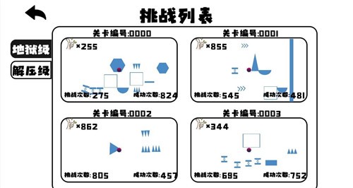 击碎球球