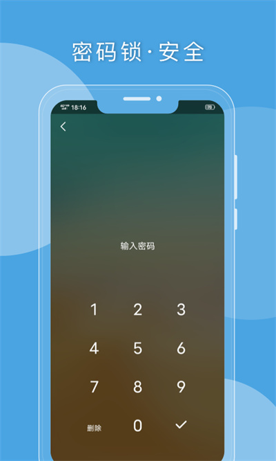 Q日记App