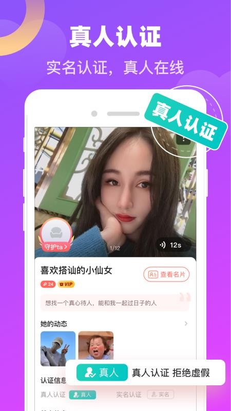 追爱app