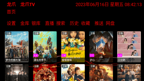 龙爪TV|