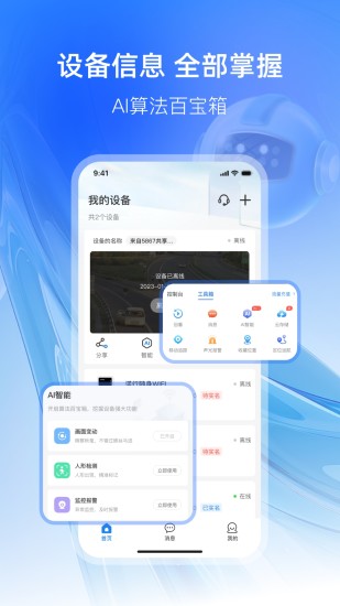 可当app