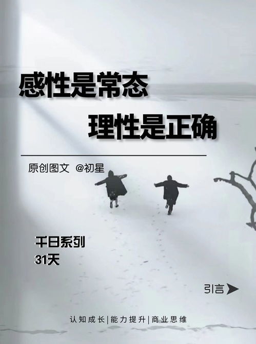 深度揭秘：感性一词背后的真正含义，你了解多少？ 3