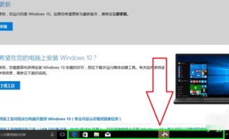 微软官网如何下载Windows 10？ 1