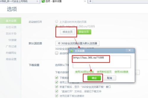 如何在360浏览器中打开空白标签页 1