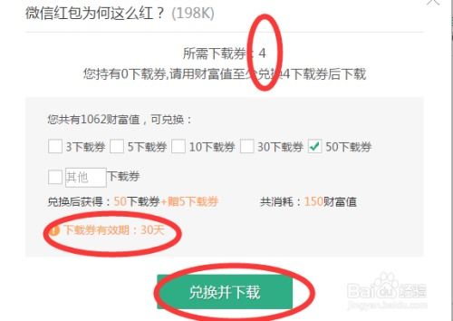 如何使用百度文库的AI图片解读功能进行图片内容分析？ 3