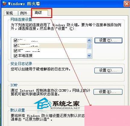 轻松掌握：WinXP系统防火墙设置指南 1