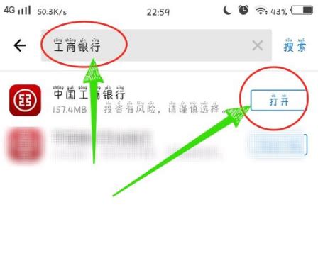 如何通过手机中国工商银行APP查看自己的银行卡号？ 2