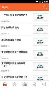 口袋图鉴app