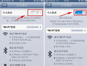 一键解锁手机变身移动WiFi热点：超详细步骤教你轻松开启与连接 3