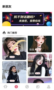 不南社交