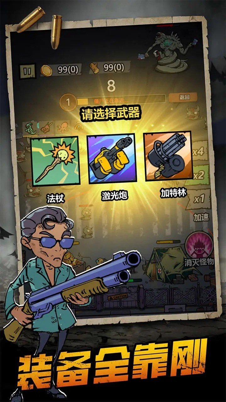 背包战争最新版