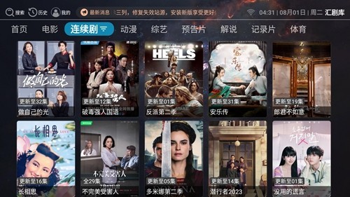汇剧库TV3.6.9