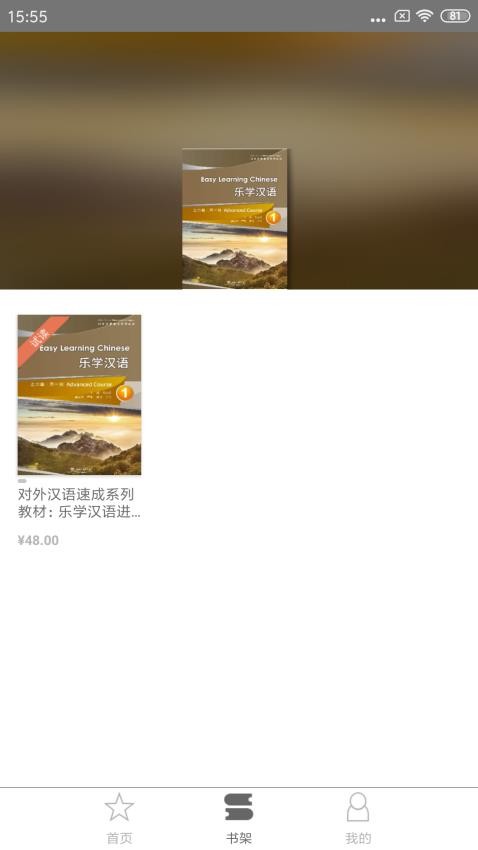 WE Read软件 v2.117.095