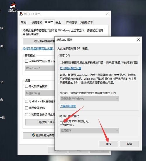 如何解决Win10系统中第三方软件菜单模糊的问题？