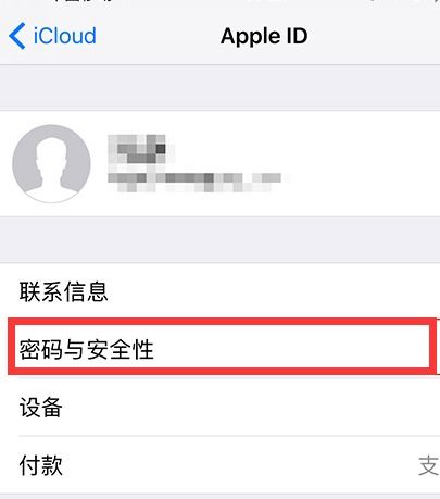 Apple Store提示：您的APPLE ID已被停用 2