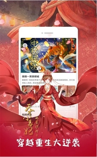 733漫画手机版 1