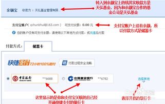 轻松上手：支付宝余额宝使用全攻略 2