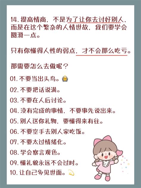 晚上，女生如何给自己一份特别奖励？ 1