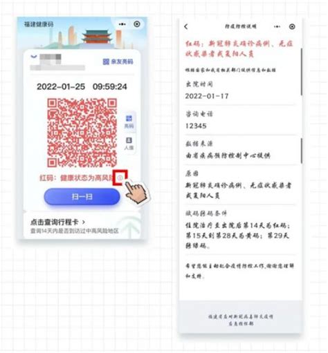 健康码变红？别慌，一步步教你正确处理！ 1