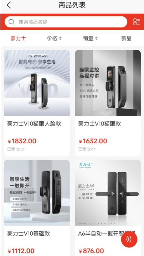 锁开开app