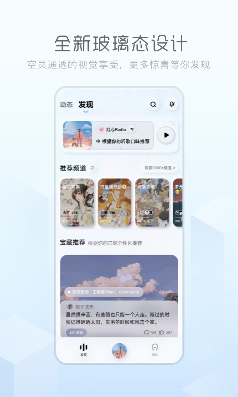 酷狗音乐概念车机版