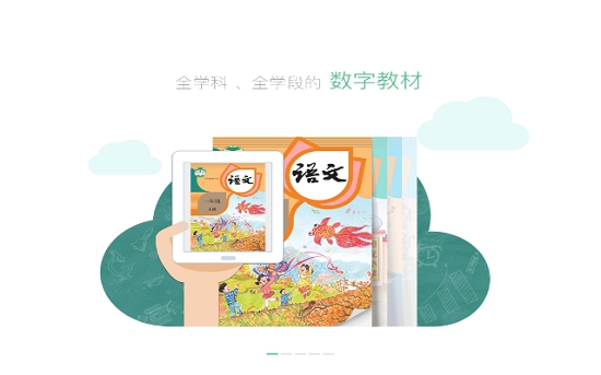 上海中小学数字教材