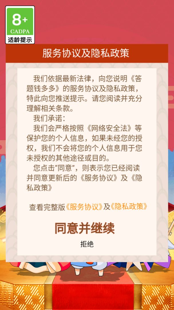 答题钱多多app