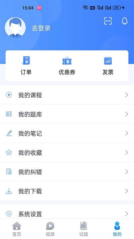 睿砺博网校app v1.0.0