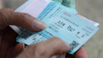火车票网上退票，退款何时到账？ 3
