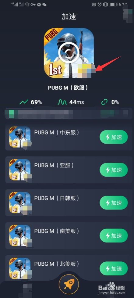 轻松几步，教你如何下载PUBG绝地求生！ 1