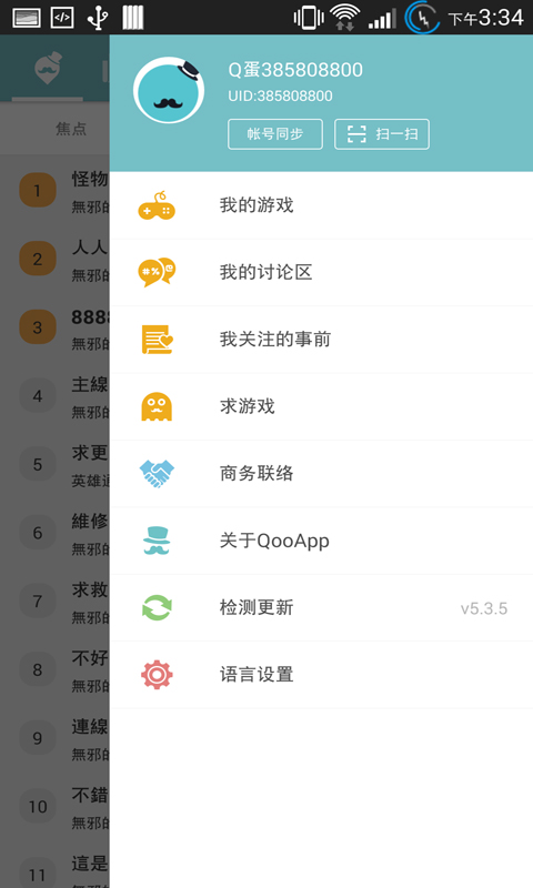 Qoo游戏助手游戏库(QooApp)