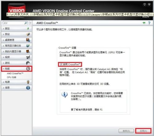 Win8快速进入系统配置界面的三种实用方法 3