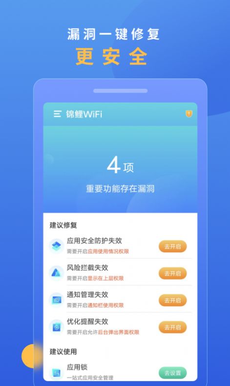 锦鲤WiFi 1