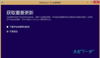 电脑Win10系统如何升级？ 4