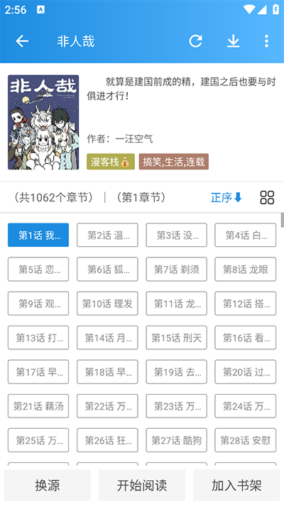 异次元漫画app正版