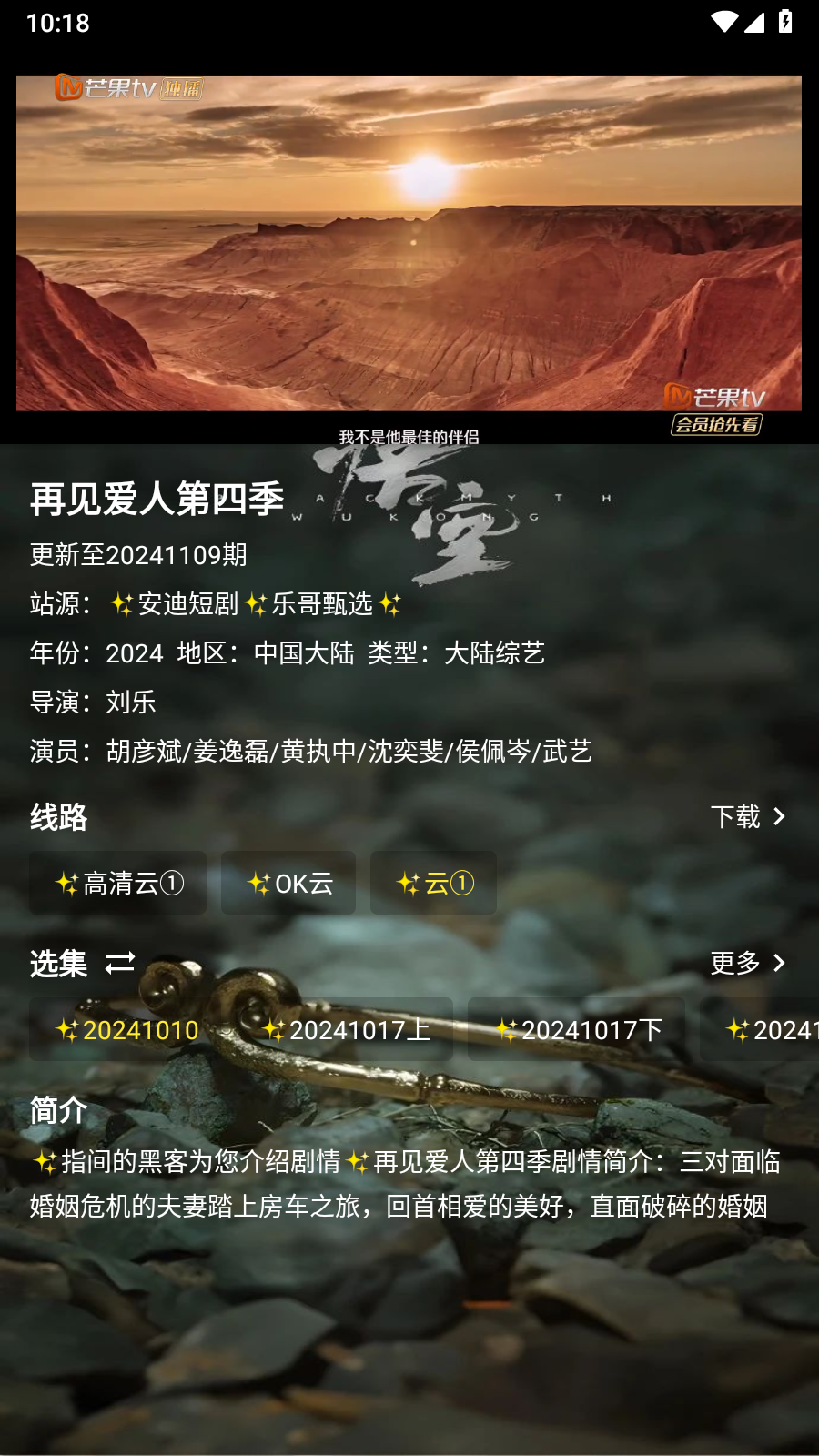 拾光短剧安卓版