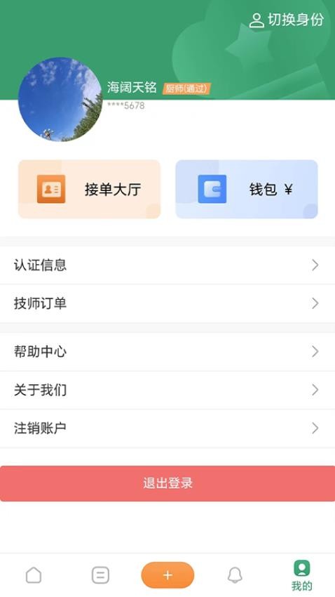 香美福家宴app