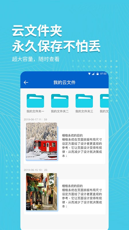 拍照取字大师app