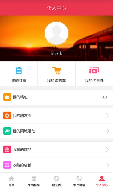 巩义搜app